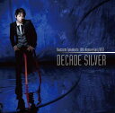 高橋直純 タカハシナオズミ / Naozumi Takahashi 10th Anniversary BEST ”DECADE SILVER” 【CD】