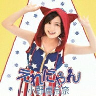 小野恵令奈 (AKB48) オノエレナ / えれにゃん 【初回限定盤D】 【CD Maxi】