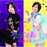 小野恵令奈 (AKB48) オノエレナ / えれにゃん 【通常盤】 【CD Maxi】