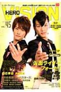 Hero Vision Vol.45 Tokyo News Mook 【ムック】