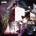 vistlip ビストリップ / 深海魚の夢は所詮 / アーティスト (lipper) 【CD Maxi】