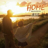 童子-T ドウジティー / HOME feat.SA.RI.NA 【CD Maxi】