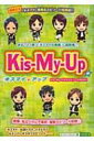 Kis‐My‐Up☆ キスマイ☆アップ / スタッフキスマイ編 【本】