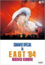 河合奈保子 カワイナオコ / SUMMER SPECIAL in EAST 039 84 【DVD】