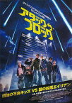 アタック・ザ・ブロック 【BLU-RAY DISC】