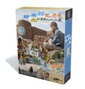 北山宏光 / J'J Kis-My-Ft2 北山宏光 ひとりぼっち インド横断 バックパックの旅 Blu-ray BOX 【BLU-RAY DISC】