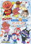 それいけ!アンパンマン リズムでてあそび アンパンマンとふしぎなパラソル 【DVD】 2,834円