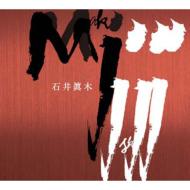 石井眞木(1936-2003) / 『響層』、『螺旋』、『アニメ・アマーレ』、『ピアノ曲』 森正&東京都響、ホリガー、山口恭範、一柳慧、他(NHK「現代の音楽」アーカイブシリーズ) 【Hi Quality CD】