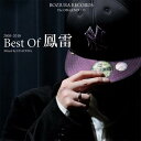 鳳雷 / BEST OF 鳳雷 2005-2010 MIXED BY DJ ACURA 【CD】