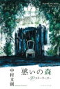 中村文則  アイテム口コミ第7位