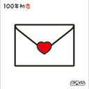 シクラメン / 100年初恋 【CD Maxi】