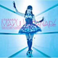 渡辺麻友 (AKB48) ワタナベマユ / ヒカルものたち 【初回限定盤B】 【CD Maxi】