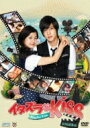 イタズラなKiss～Playful Kiss&lt;劇場編集版&gt; 【DVD】