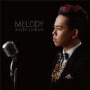 清水翔太 シミズショウタ / MELODY 【CD】