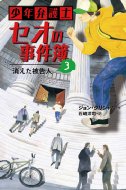 ǯ۸Υλ 3 ä / 󡦥ꥷ н