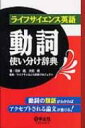 基本情報ジャンル物理・科学・医学フォーマット辞書・辞典出版社羊土社発売日2012年10月ISBN9784758108430発売国日本サイズ・ページ732p　19cm（B6）関連キーワード カワモトタケシ 9784758108430 【FS_708-2】出荷目安の詳細はこちら※こちらの商品について「在庫あり」の場合でも土日祝日のご注文は2-3日後の出荷となります。 また、年末年始、ゴールデンウィーク及びお盆期間は、出荷までに10日間程度を要する場合がございますので予めご了承ください。なお、出荷の際はメールにてご連絡させて頂きます。＞＞楽天市場内検索 『在庫あり』表記について