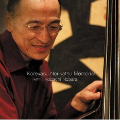 是安則克 / 小太刀のばら / 是安則克メモリアル: 是安則克ウィズ小太刀のばら 【CD】