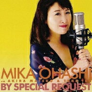 大橋美加 / By Special Request 【CD】