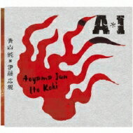 A*i (青山純 / 伊藤広規) / A*i 【CD】