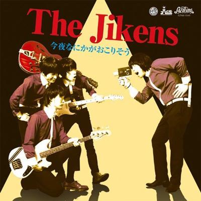 The Jikens / 今夜なにかがおこりそう 【CD】