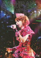 平野綾 ヒラノアヤ / FRAGMENTS TOUR 2012 【初回限定盤 Blu-ray】 【BLU-RAY DISC】