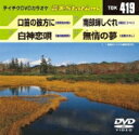 音多Station 【DVD】