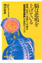 出荷目安の詳細はこちら内容詳細脳の興奮が諸悪の根源。原因不明の不快症状を癒す新常識。目次&nbsp;:&nbsp;序章　頭痛・めまい・耳鳴り・不眠の原因は「脳の興奮」！？/ 第1章　慢性頭痛を放置すると恐ろしい事態に/ 第2章　なぜ「頭痛持...