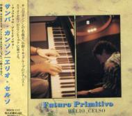 Helio Celso / Futuro Primitivo サンバ カンソン 【CD】