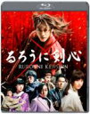 るろうに剣心 通常版 【BLU-RAY DISC】