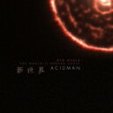 ACIDMAN アシッドマン / 新世界 【CD Maxi】