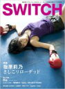 Switch 30-11 / SWITCH編集部 【本】