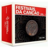 【輸入盤】 Festivais Da Cancao Vol.1 【CD】