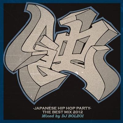 蝕 -JAPANESE HIP HOP PARTY- THE BEST MIX 2012 Mixed by DJ BOLZOI 【CD】