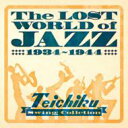 戦前ジャズ コレクション テイチクインスト篇 1934-1944: The Lost World Of Jazz 【CD】