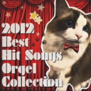 2012bestqbg \OX IS[ RNV `qJց`  CD 