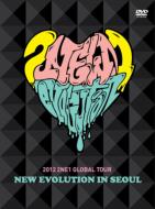 出荷目安の詳細はこちら商品説明2012年、2NE1が韓国女性グループ初となるグローバルツアー「2NE1 2012 1st Global Tour - NEW EVOLUTION」を開催!!その記念すべきスタートとなった、韓国・ソウルでの公演の模様がLIVE DVDとなって登場!!2NE1ファン必見、日本のライブツアーとは違った2NE1のライブの魅力が感じられる作品です!! (メーカー資料より)[収録内容]「I AM THE BEST」「GO AWAY」「I LOVE YOU」他 全22曲　約150分収録予定 (全て韓国語楽曲)曲目リストDisc11.I AM THE BEST/2.GO AWAY/3.I LOVE YOU/4.(予定情報)他 全22曲 約150分収録予定