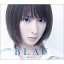 藍井エイル / BLAU 【CD】