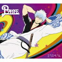 PAGE / エクスペクト 【期間生産限定盤】 【CD Maxi】