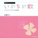 富澤裕セレクション 編曲作品集 【CD】