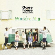 Goose house / Goose house Phrase 03 Wandering 【CD】