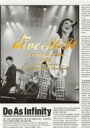 Do As Infinity ドゥーアズインフィニティ / Do As Infinity 13th Anniversary 〜Dive At It Limite...