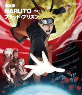 劇場版 NARUTO-ナルト- ブラッド・プリズン 【BLU-RAY DISC】