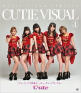 ℃-ute (Cute) キュート / ミュージックV 特集 4～キューティービジュアル～ 【BLU-RAY DISC】