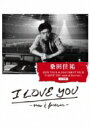 桑田佳祐 / 桑田佳祐 LIVE TOUR & DOCUMENT FILM 「I LOVE YOU -now & forever-」完全盤 (DVD2枚組)【通常盤】 【DVD】
