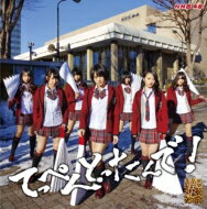 NMB48 / てっぺんとったんで！ (Type-N) 【CD】