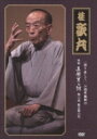 出荷目安の詳細はこちら内容詳細落語の中興の祖、三遊亭円朝が作った長編怪談話「真景累ヶ淵」。この大作を、現代を代表する落語家、桂歌丸が新たな解釈と演出を織り交ぜて語り上げる。奇妙な運命に翻弄される二人の男を描く。(CDジャーナル　データベースより)曲目リストDisc11.語り直して 三遊亭圓朝作『怪談 真景累ヶ淵』第三話 豊志賀の死