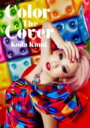 倖田來未 コウダクミ / Color The Cover （CD＋DVD＋フォトブックレット 初回限定特殊パッケージ仕様） 