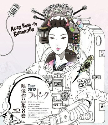 ASIAN KUNG-FU GENERATION (アジカン) / 映像作品第8巻 ～Tour 2012 ランドマーク～ (Blu-ray) 【BLU-RAY DISC】