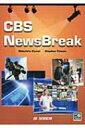 CBS News Break CBSニュースブレイク / 熊井信弘 【本】