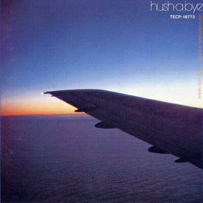 森山威男 / Hush A Bye 【CD】